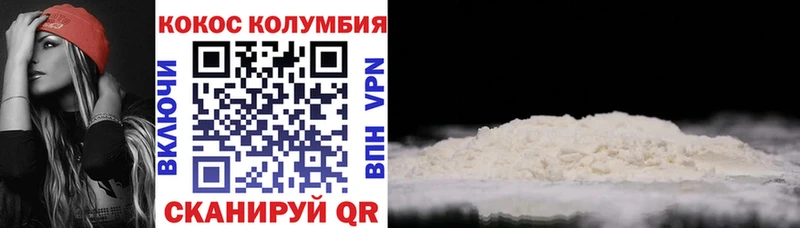 КОКАИН Columbia  купить  цена  Грайворон 