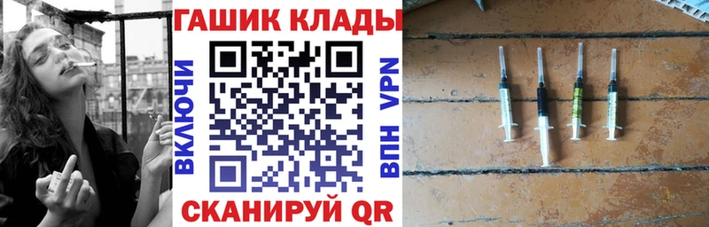 Гашиш гашик  маркетплейс наркотические препараты  Грайворон 