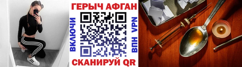 ГЕРОИН Афган  Грайворон 