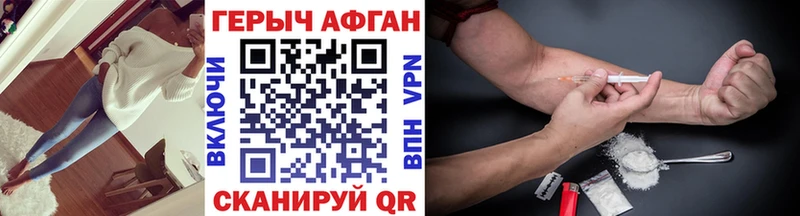 Героин Heroin Грайворон