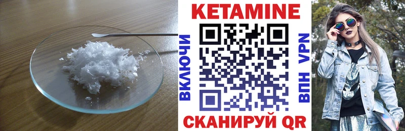 КЕТАМИН VHQ  мориарти какой сайт  Грайворон 