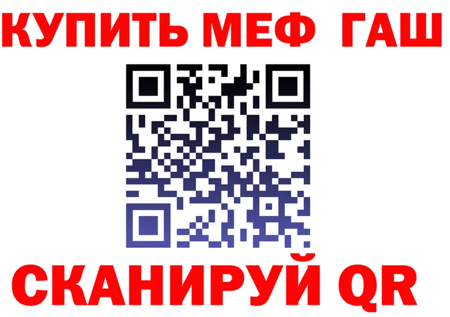 Купить закладку это Telegram Грайворон
