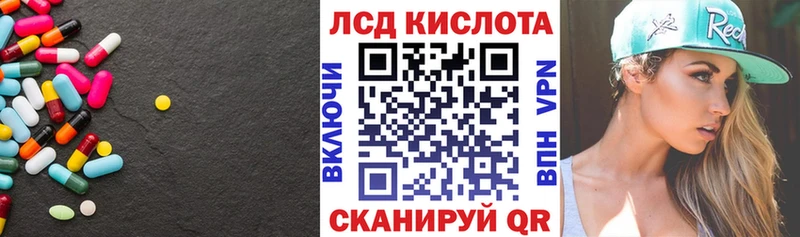 ЛСД экстази кислота  Грайворон 